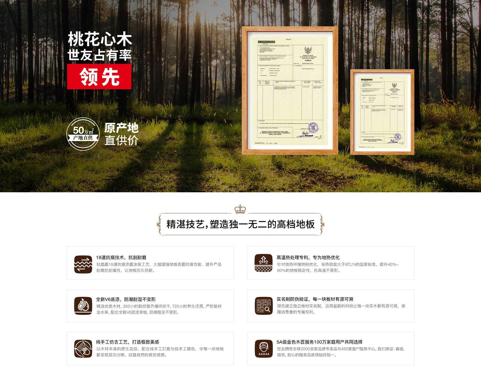 1595皇家桃木心木，買(mǎi)的起高檔地板